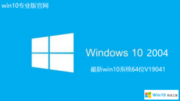 深度系統(tǒng)Ghost win10 1909純凈版64位下載