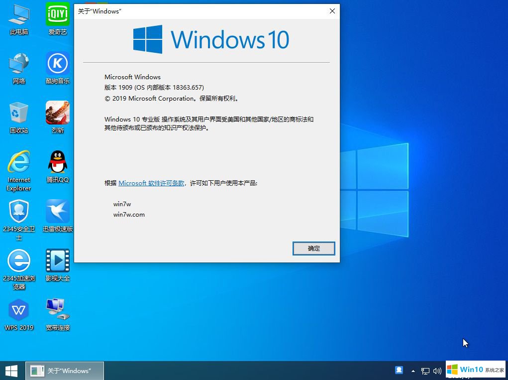 Win10專業版系統下載