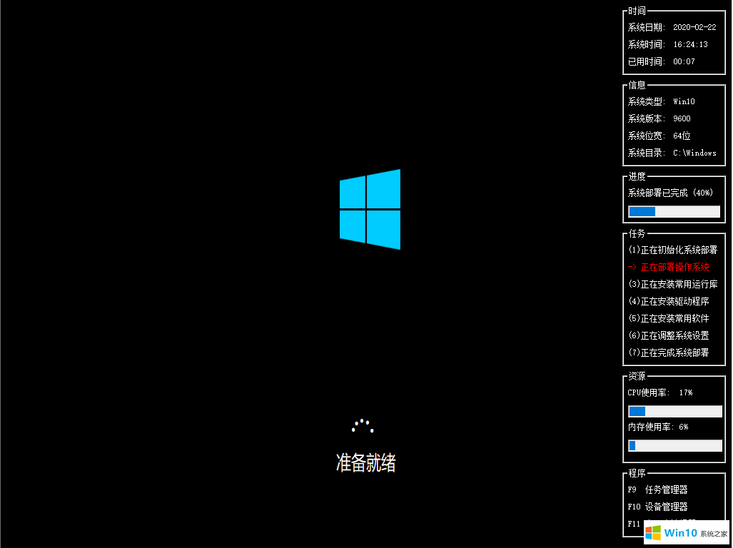 Win10 Ghost 64位專(zhuān)業(yè)版系統(tǒng)下載