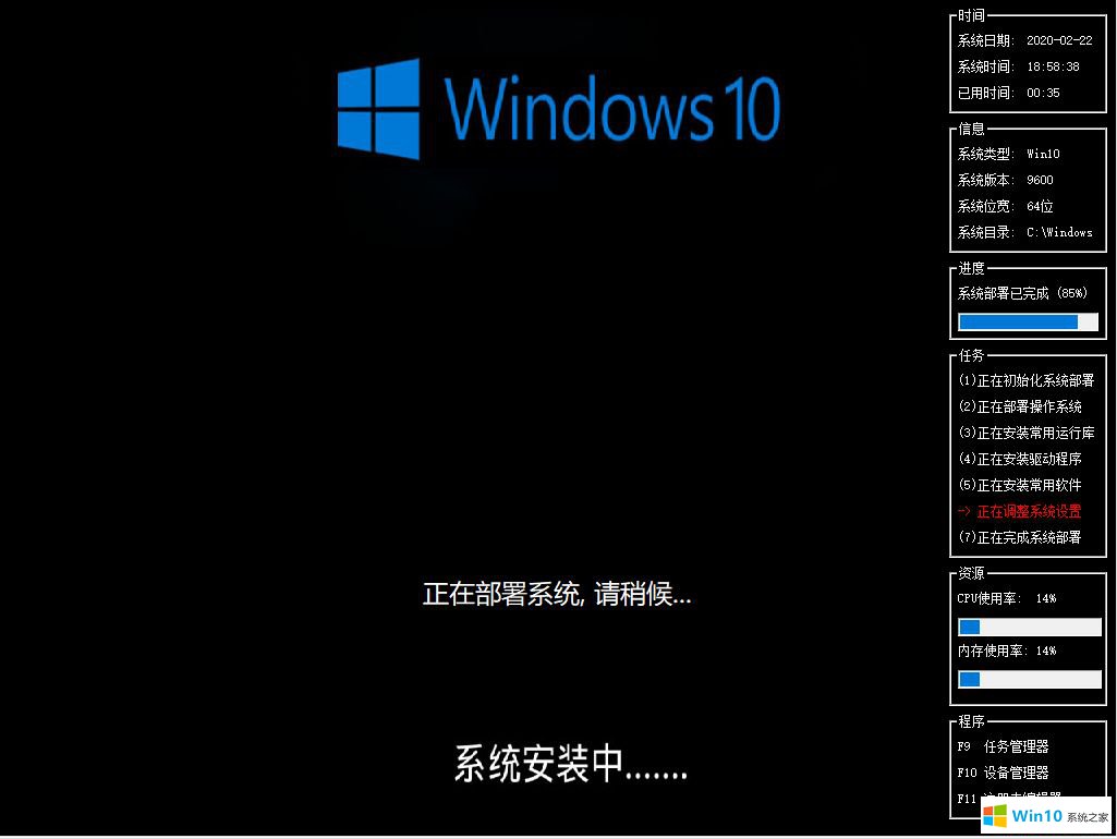 深度系統(tǒng)Win10專(zhuān)業(yè)版64位_Win10 Ghost 64位專(zhuān)業(yè)版系統(tǒng)下載