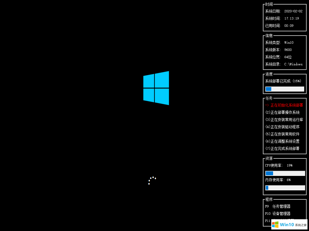 雨林木風win10純凈版系統