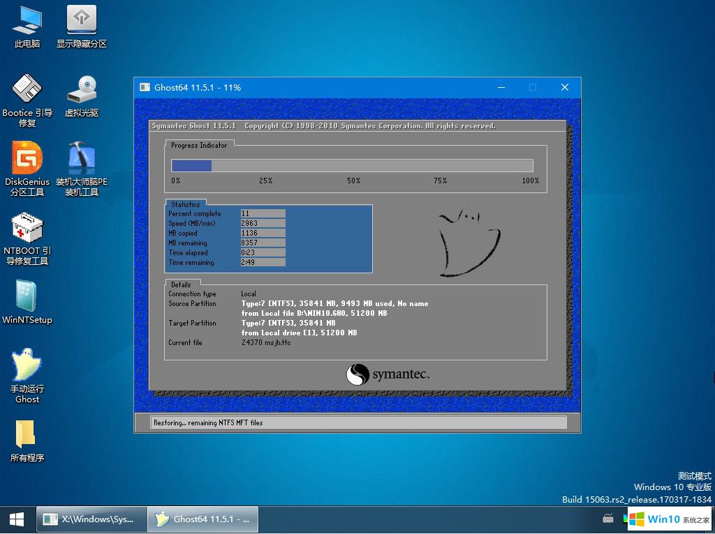雨林木風win10純凈版系統_win10 ghost 64位純凈版