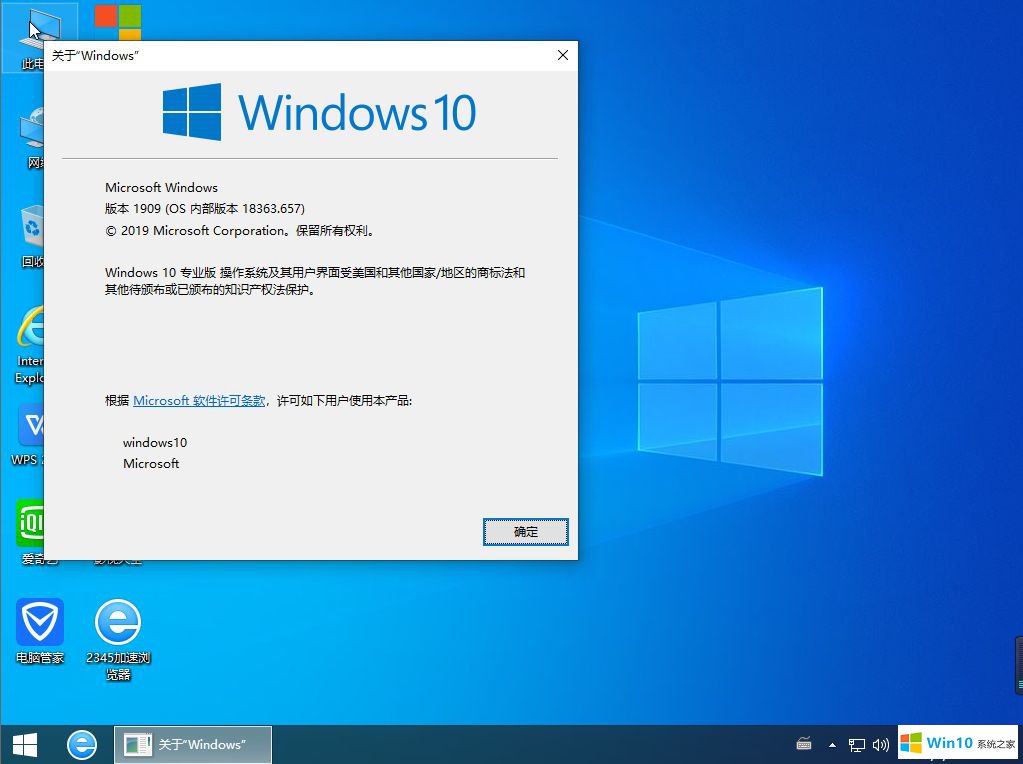 微軟win10原版iso