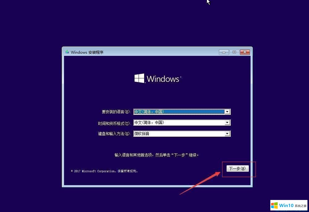 2020年win10原版系統64位鏡像