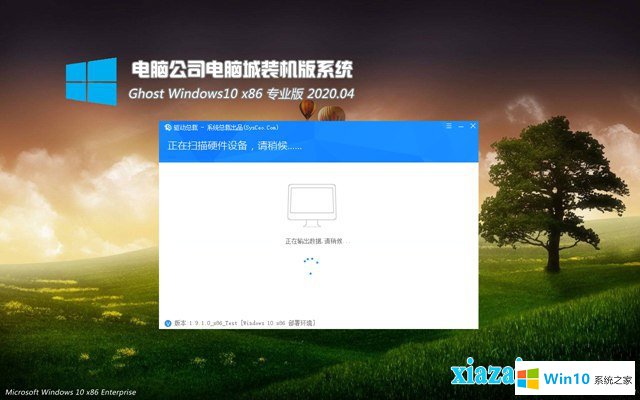 電腦公司win10 32位正式版系統