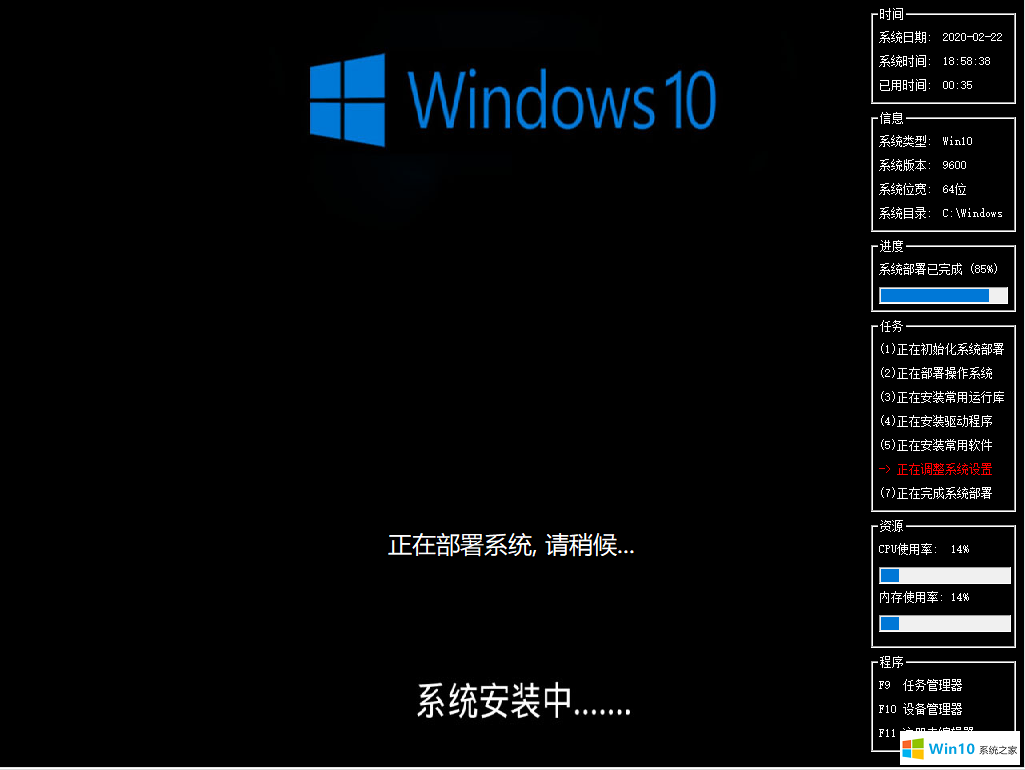 系統之家win10企業版