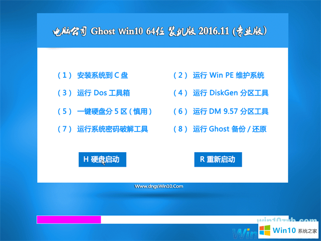 win10企業版鏡像32位系統
