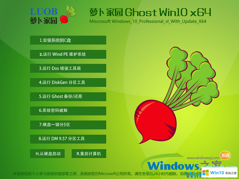 新版win10企業(yè)版32位電腦系統(tǒng)