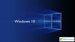 原版win10：64位windows10 iso鏡像下載