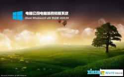 win10正式版_電腦公司win10 32位正式版系統