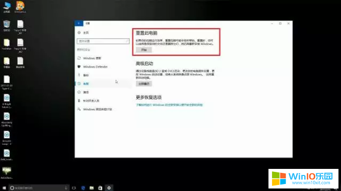 重置此電腦