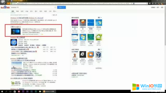 網(wǎng)頁(yè)搜索Windows10