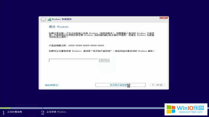 輸入windows10注冊(cè)碼