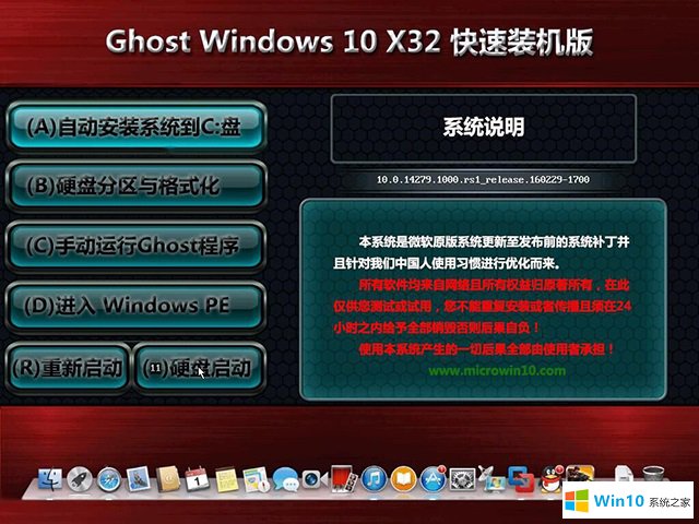 番茄花園win10 64位企業(yè)版