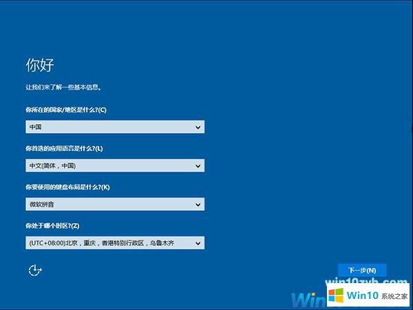win10原版64位iso系統2020年5月版鏡像