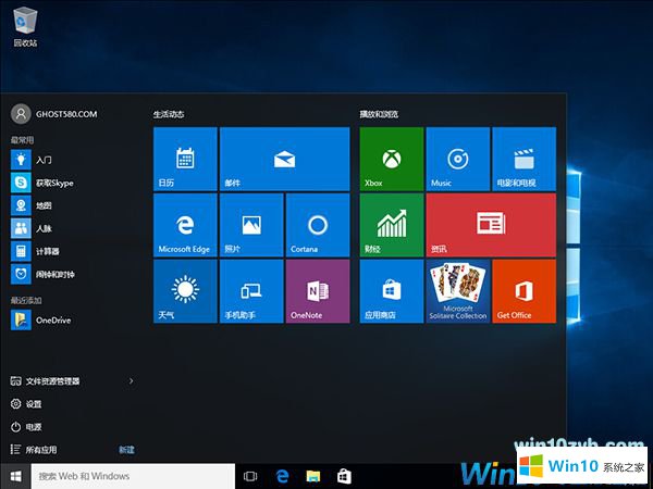 win10原版64位iso系統2020年5月版