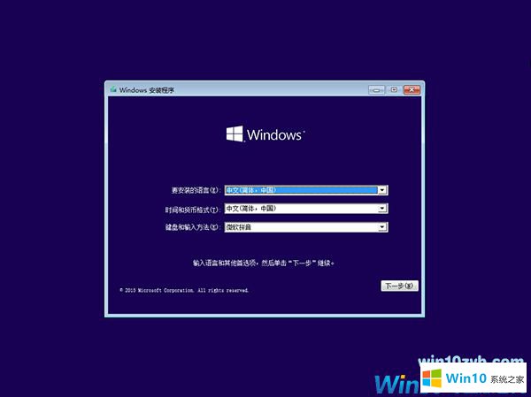 windows10原版64位iso系統專業版