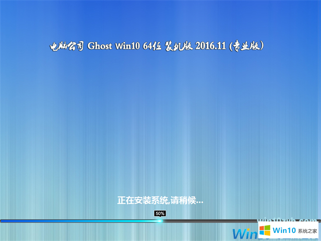 電腦公司win10