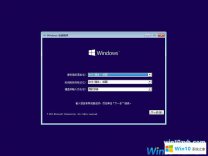 windows10原版64位iso系統專業版下載