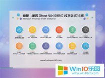 筆記本win10企業版64位系統_win10企業版官網下載