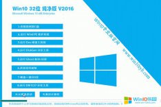 雨林木風win10微軟官方原版32位iso_win10原版鏡像下載