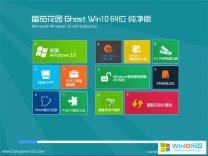 win10純凈版官網下載_番茄花園win10 32位純凈版