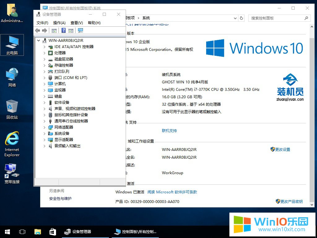 筆記本win10企業版下載