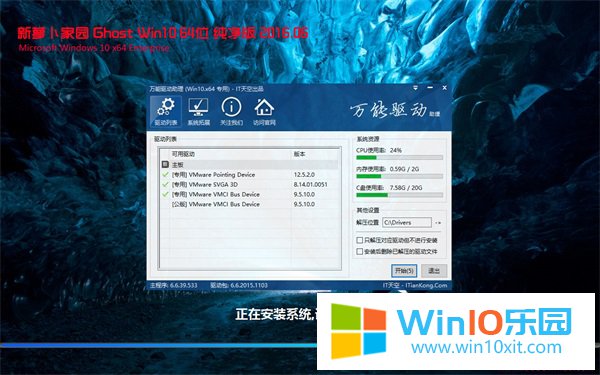 筆記本win10企業版64位官網