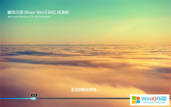 番茄花園win10 32位純凈版