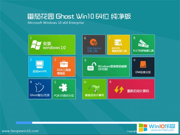 win10純凈版官網下載