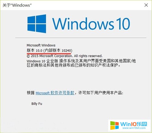 win10系統(tǒng)版本號(hào)