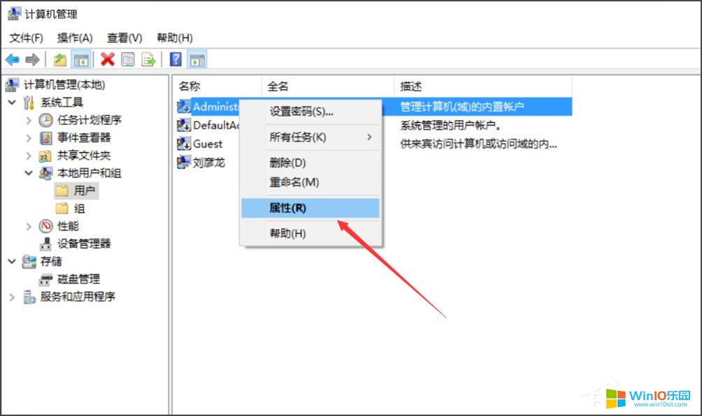 Win10系統(tǒng)"無法使用內(nèi)置管理員賬戶打開應(yīng)用"