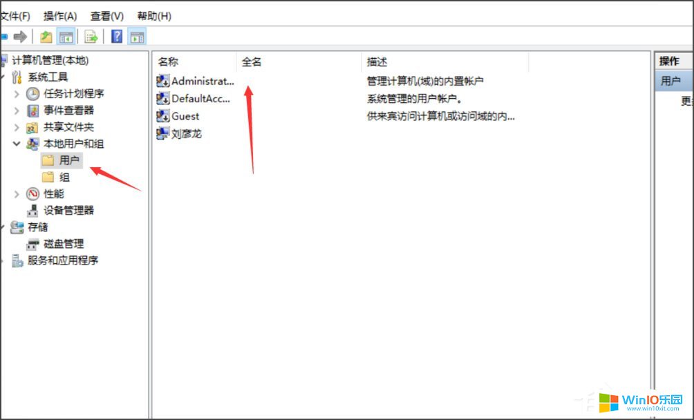 Win10無法使用內(nèi)置管理員賬戶打開應(yīng)用