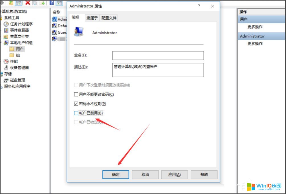 解決Win10系統(tǒng)"無法使用內(nèi)置管理員賬戶打開應(yīng)用"