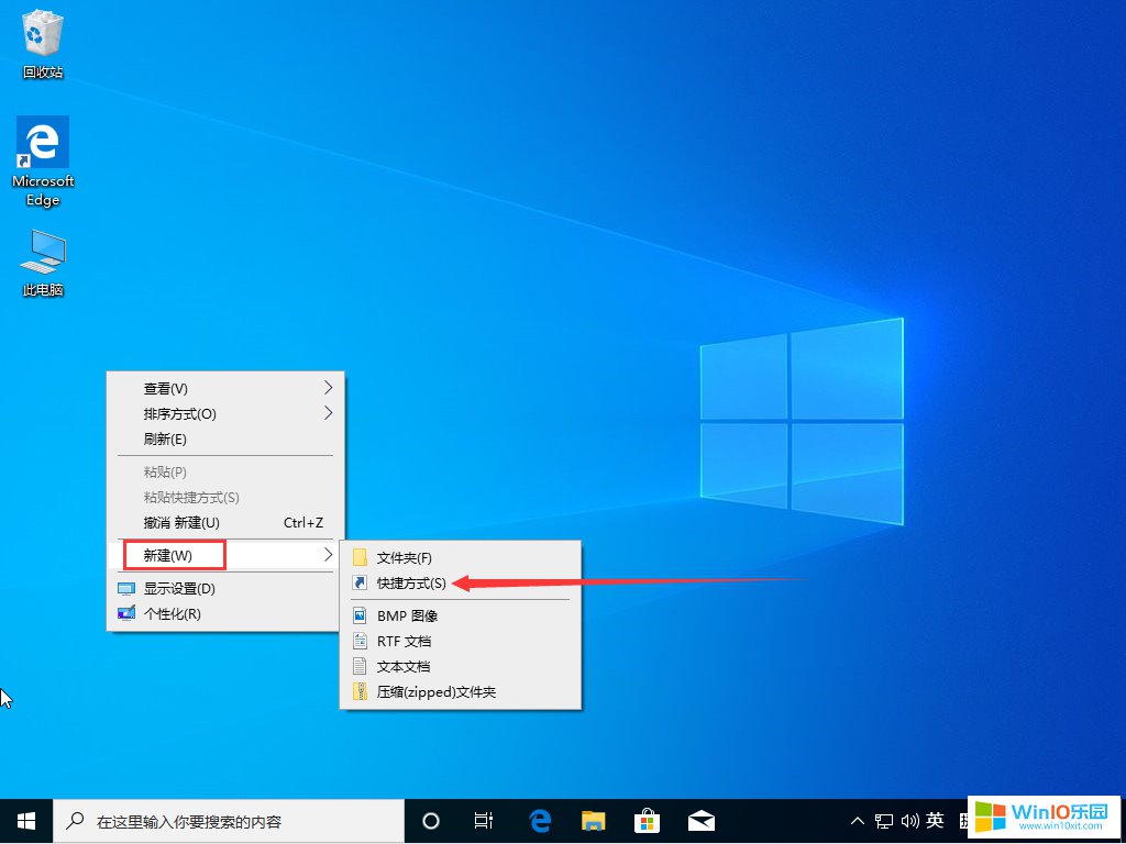 win10系統快速關閉所有打開程序的方法技巧