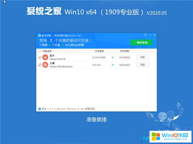 系統(tǒng)之家win10專業(yè)版 64位系統(tǒng)