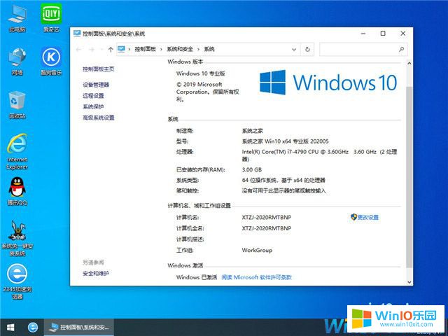 系統(tǒng)之家win10專業(yè)版 64位系統(tǒng)_Ghost win10 64位專業(yè)版