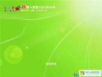 蘿卜家園win10純凈版系統(tǒng)下載_win10 32位純凈版