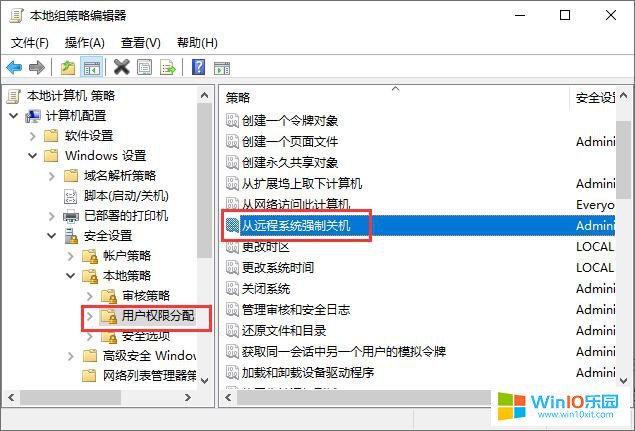 win10系統通過遠程控制關閉電腦的方法教程