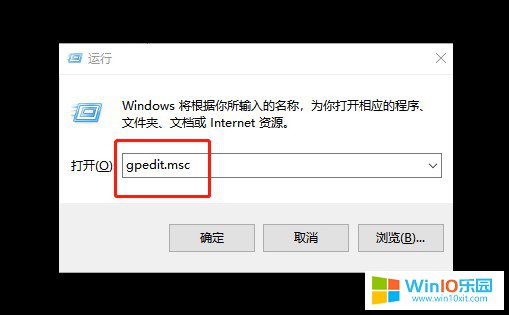 win10系統通過遠程控制關閉電腦的方法教程