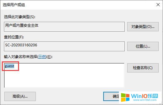 win10系統通過遠程控制關閉電腦的方法教程