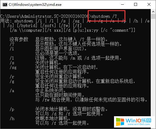win10系統通過遠程控制關閉電腦的方法教程