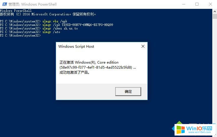 win10用密鑰進行激活系統的方法教程