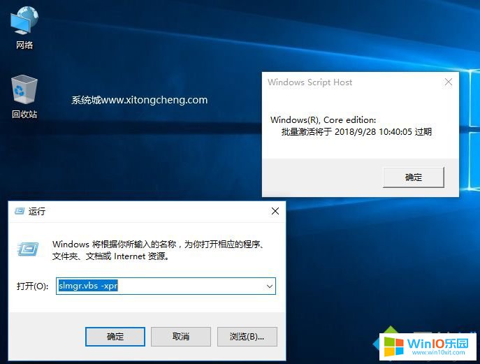 win10用密鑰進行激活系統的方法教程