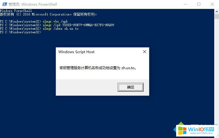win10用密鑰進行激活系統的方法教程