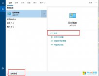 win10共享添加家庭組成員報錯的解決方法