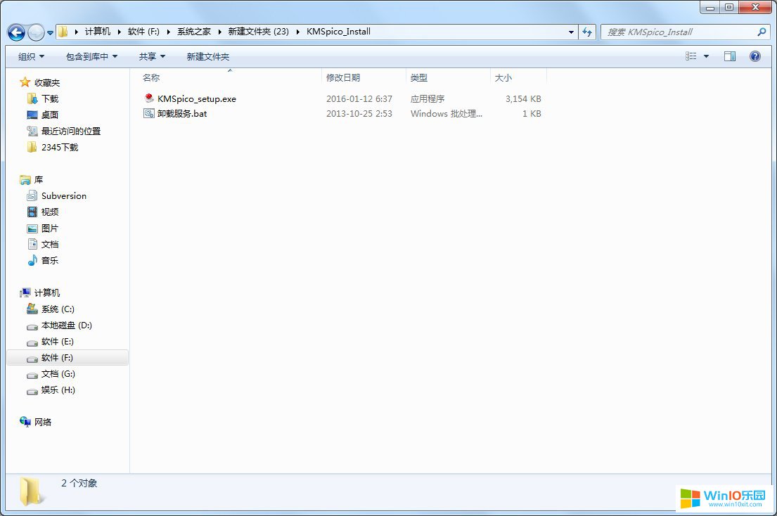 KMSpico：自動激活win10系統工具