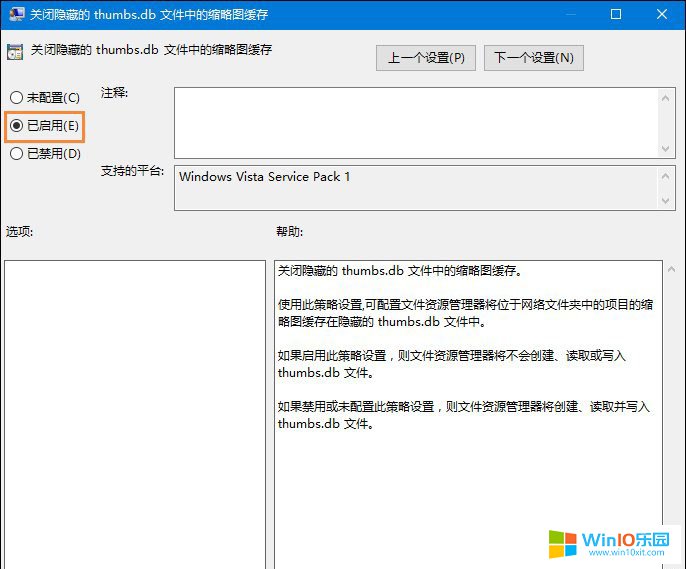 win10系統(tǒng)刪除垃圾文件thumbs.db的方法技巧