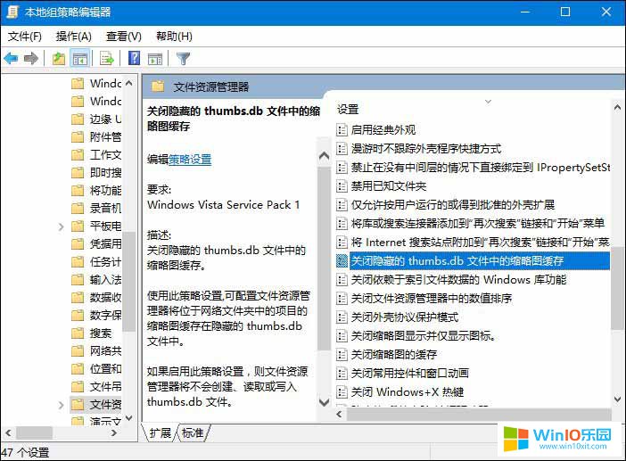 win10系統(tǒng)刪除垃圾文件thumbs.db的方法技巧