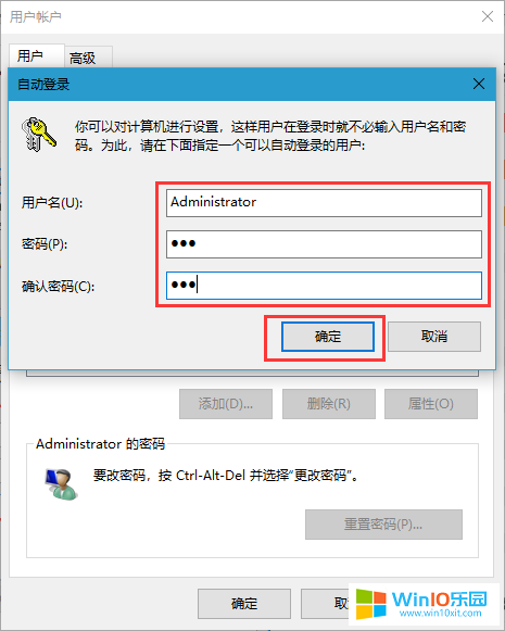 取消win10系統開機登錄密碼的方法教程